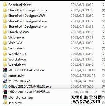解決office2010激活失敗怎么辦的問題