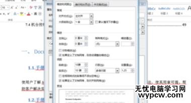 Word中進行文檔統(tǒng)一設(shè)置標題格式的操作