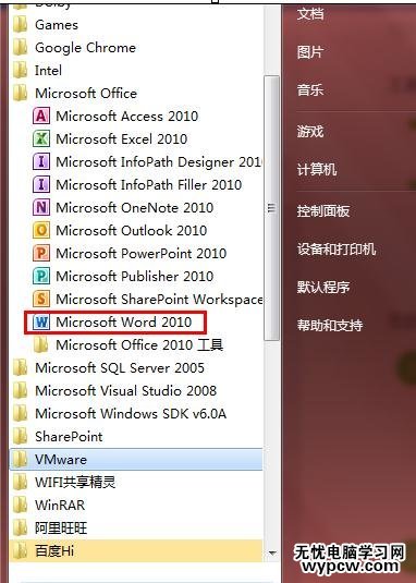 word2010中怎樣添加拼音