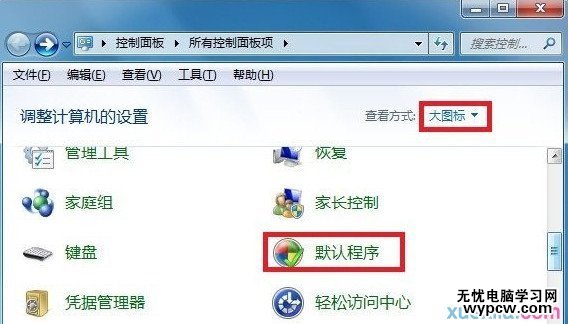 怎么更換WPS安裝后默認開啟方式？