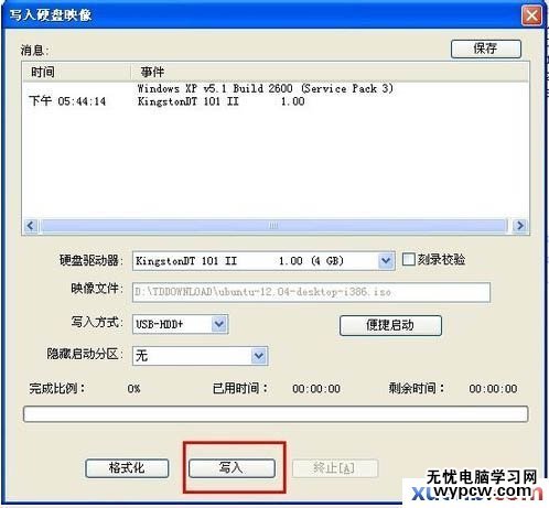 使用U盤安裝Ubuntu的詳細(xì)圖文教程