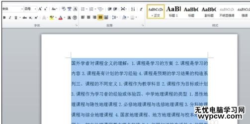 word2010中怎樣縮印文字
