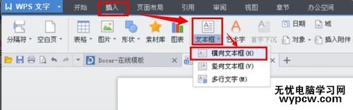 WPS演示怎么快速對齊文本框_WPS演示快速對齊文本框的方法