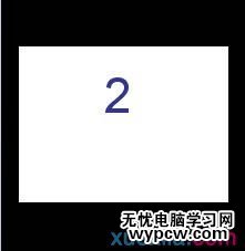 倒計時動畫在WPS演示2013