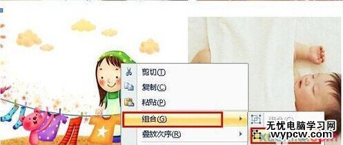 在word2007中組合圖片的兩種方法