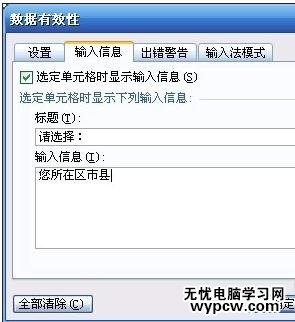 excel表格如何通過下拉表進行選擇的教程
