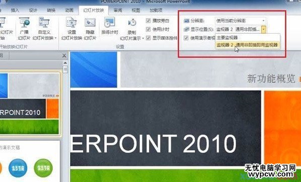 PPT備注放映時該如何做？
