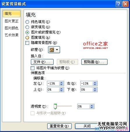 PPT實(shí)現(xiàn)點(diǎn)小圖看大圖效果