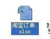 excel 轉xml的方法