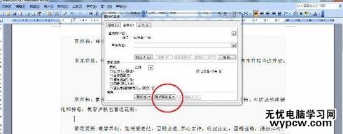 怎么一次性刪除word中所有空格_一次性刪除word中所有空格的方法