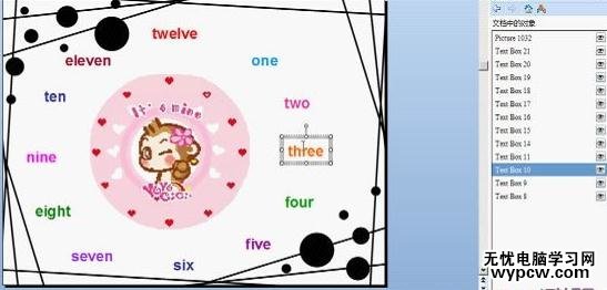 WPS演示中怎么嵌入對象圖層
