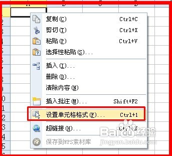 金山WPS表格輸入以0為開頭的數(shù)字技巧