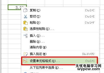 excel表格小數點后數字顯示不全的解決教程