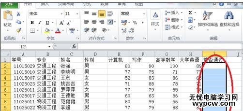 excel2010數據有效性的設置教程