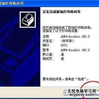 excel2013無法打印的解決方法