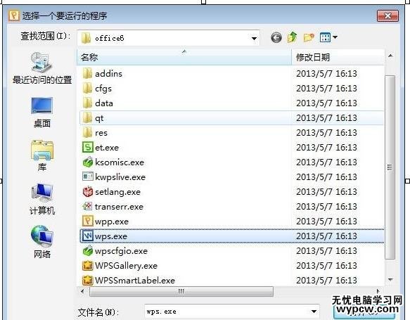 自定義按鈕在WPS演示中的活用