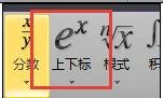在word2010中插入特殊符號的三種方法