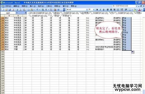 excel2007 刪除篩選后的數據方法