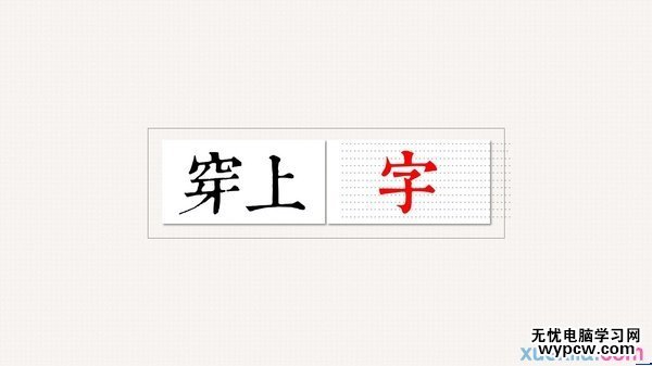 出彩的PPT是怎樣煉成的