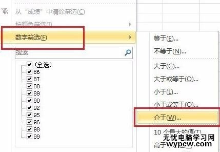 怎么在excel中對(duì)數(shù)據(jù)進(jìn)行篩選_在excel中對(duì)數(shù)據(jù)進(jìn)行篩選的方法