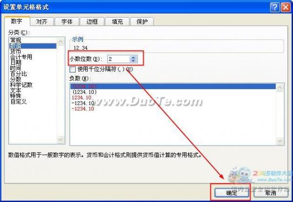 辦公技巧 Excel 2010中設置數值格式