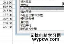 excel2013加載宏教程