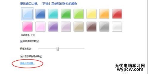 如何設置word淡綠色背景護眼_設置word淡綠色背景護眼的方法步驟