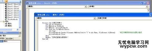 怎么拆分一個Excel工作簿中的多個工作表