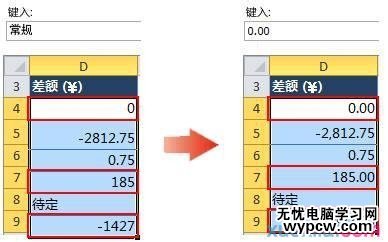 excel表格設置數字格式的教程