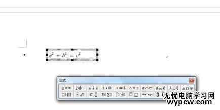 word2013中插入數學公式的兩種方法