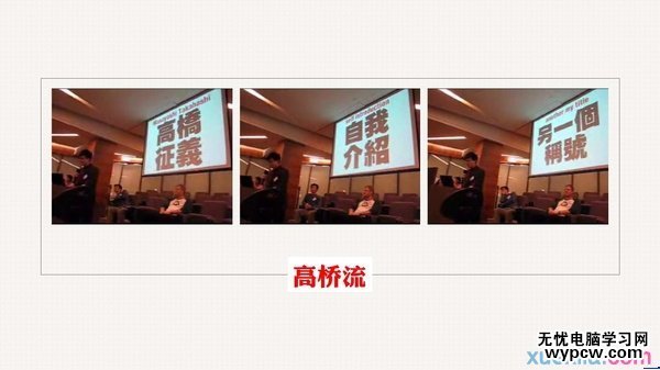 出彩的PPT是怎樣煉成的