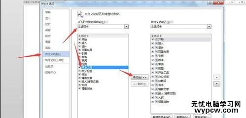 word2013中怎樣設置復選框與正文對齊