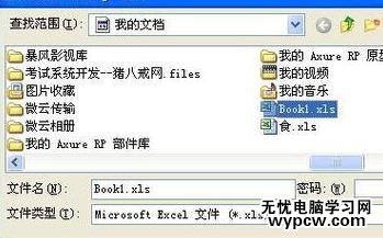 excel2013 文件修復的方法