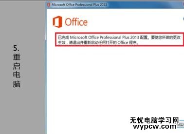 excel2013已停止工作的解決方法_excel2013已停止工作了怎么辦