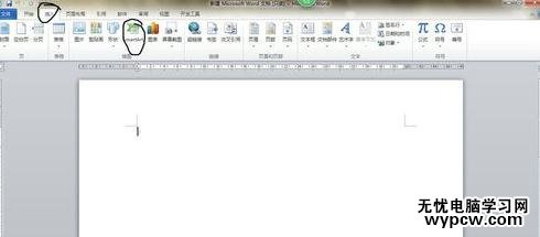 word2010中制作組織結構圖的兩種技巧