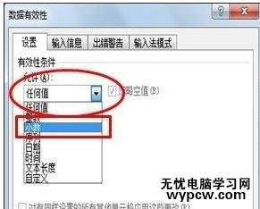 excel2007制作下拉列表的教程