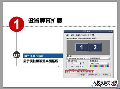 如何應用PPT演示文稿備注