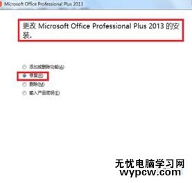excel2013停止工作解決方法