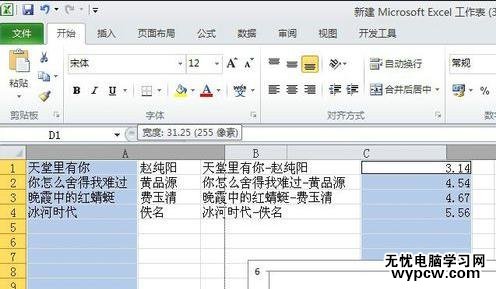 excel2010設(shè)置寬度的方法
