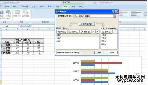 excel2007 折線圖與條形圖表編輯制作的教程