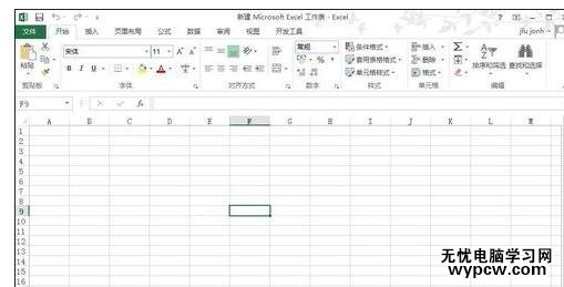 excel2013畫斜線表格教程