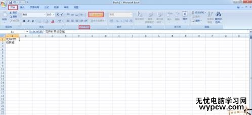 excel2007 輸入長數字的教程