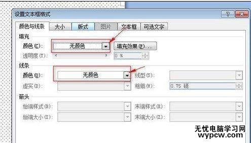 如何在word2007中制作工作證