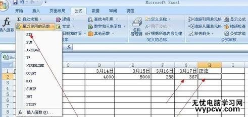 在excel中對(duì)數(shù)據(jù)進(jìn)行統(tǒng)計(jì)的步驟