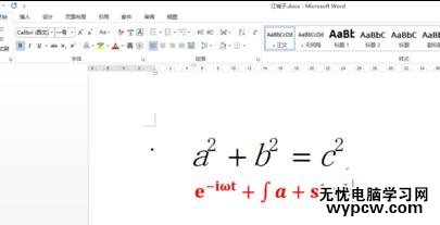 word2013中插入數學公式的兩種方法