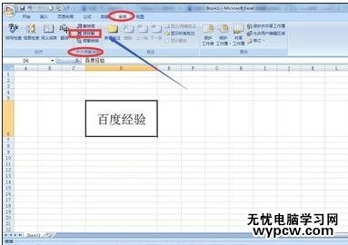 excel2007簡(jiǎn)繁字轉(zhuǎn)換的教程