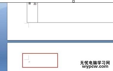 如何刪除word的多余頁