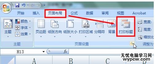 Excel中表格頁眉插入圖片的操作方法_怎么在Excel表格頁眉插入圖片
