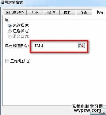 excel2013插入窗體單選框控件教程
