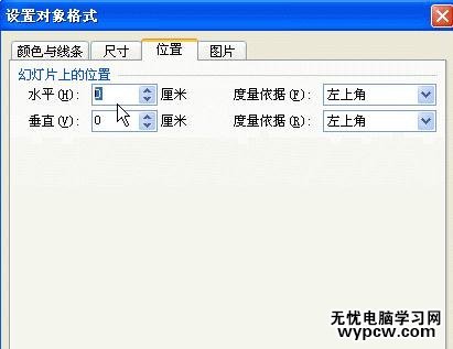WPS演示怎么制作網絡相冊演示效果